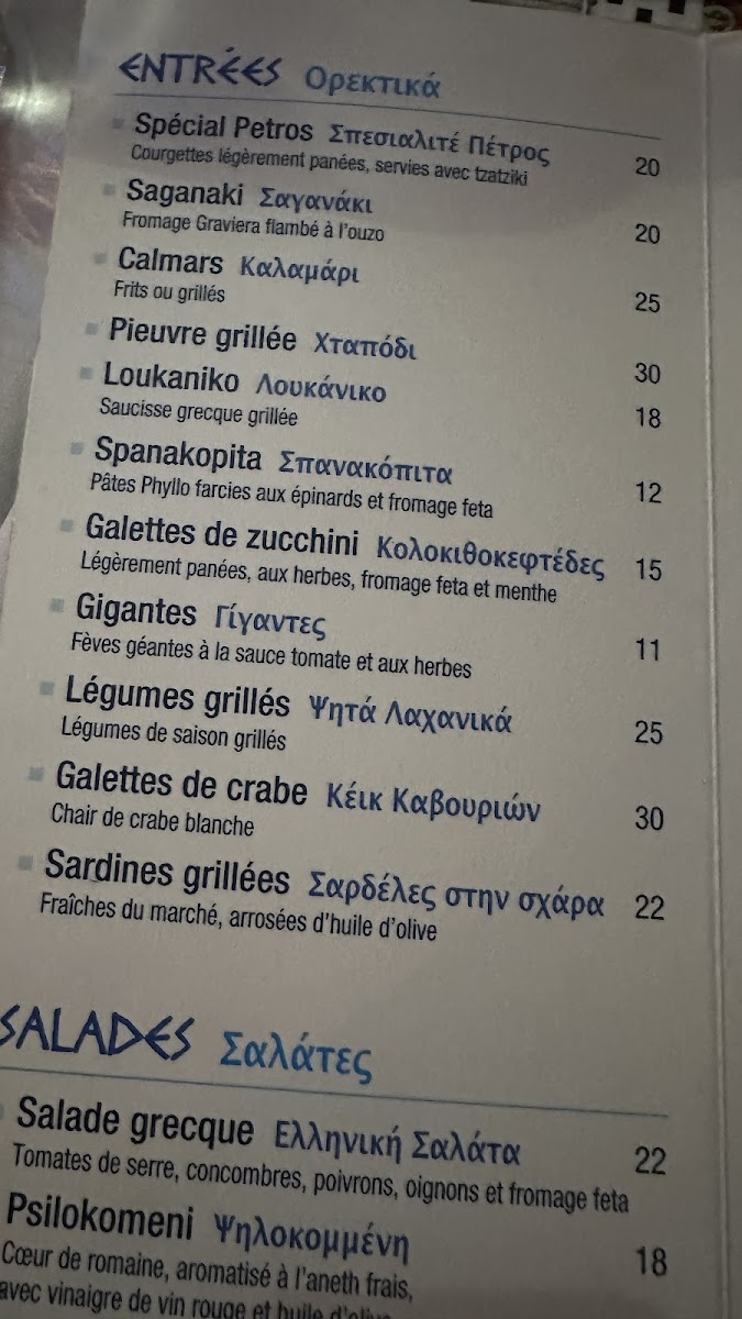 Menu Jardin Petros - Little Italy-8