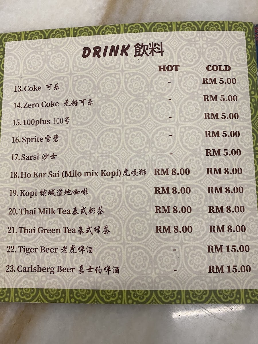 Menu Jason Nyonya House-6