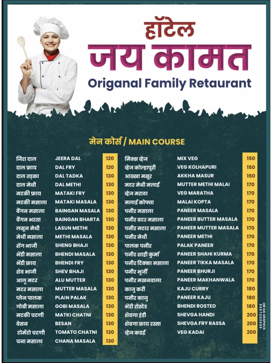 Menu Jay Kamat-2