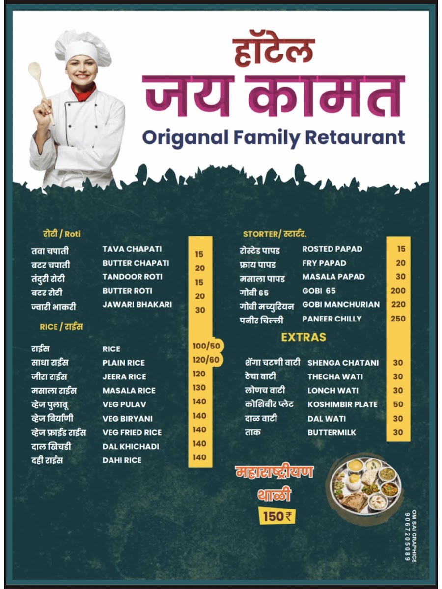 Menu Jay Kamat-4