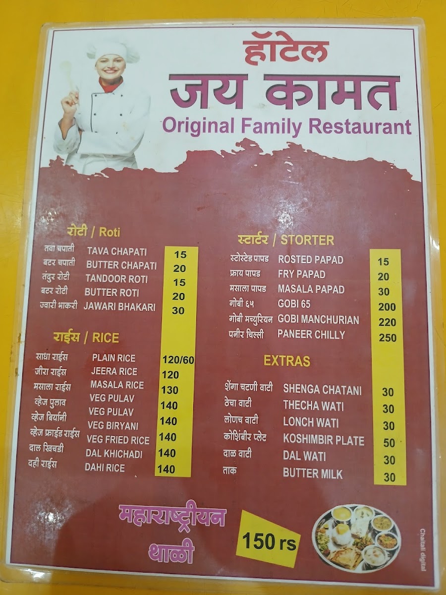 Menu Jay Kamat-6