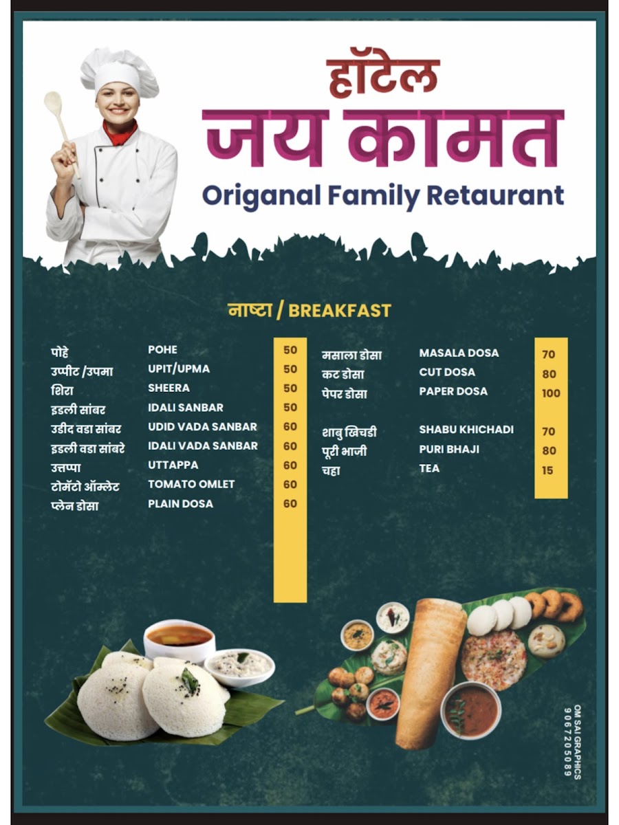 Menu Jay Kamat-8