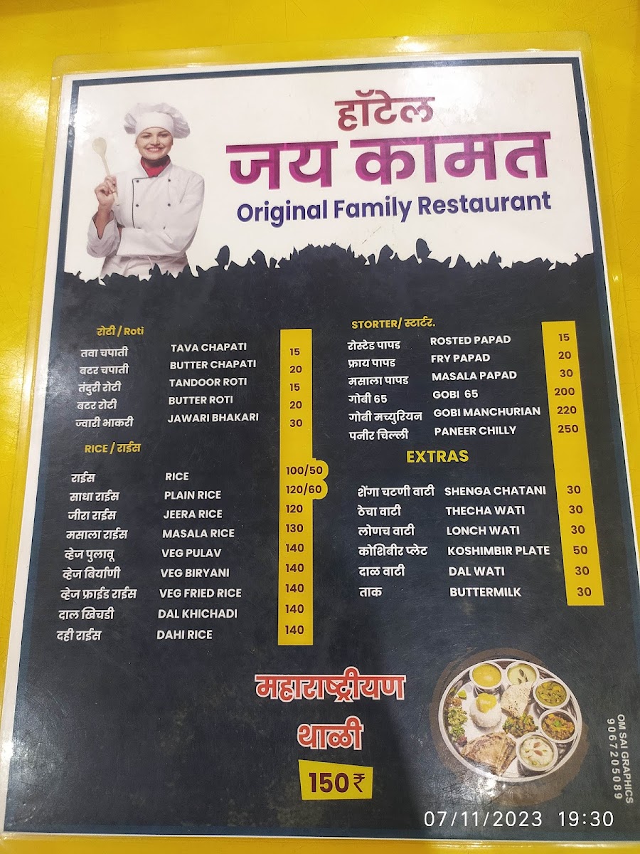 Menu Jay Kamat-9