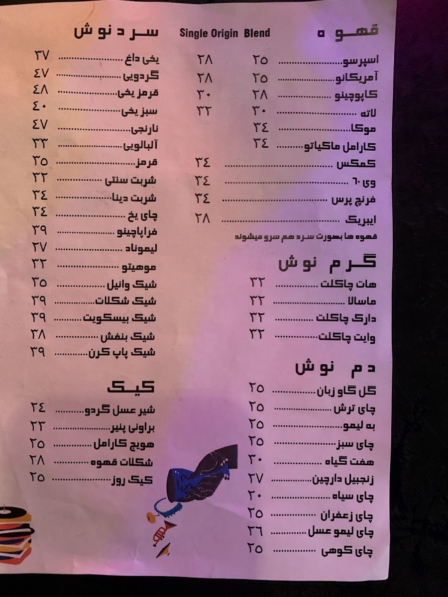 Menu Jazz Cafe-5