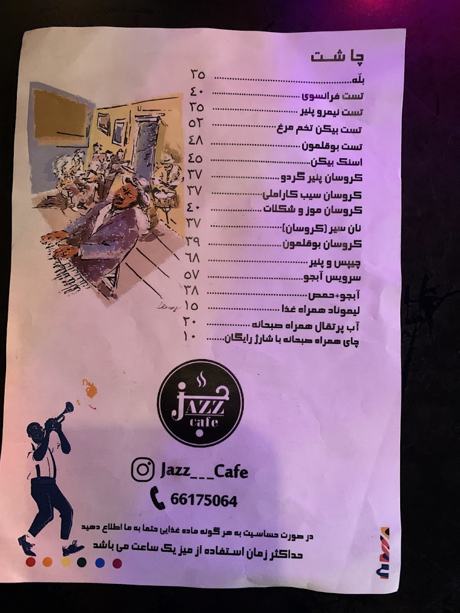 Menu Jazz Cafe-7