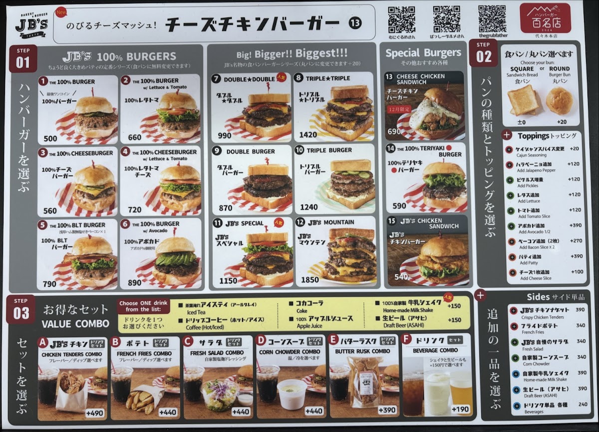 Menu Jb's Tokyo-3
