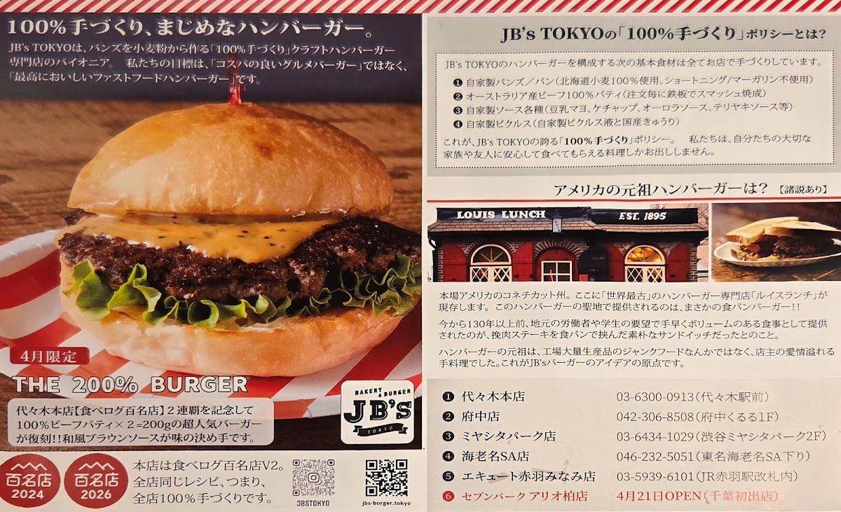 Menu Jb's Tokyo-5