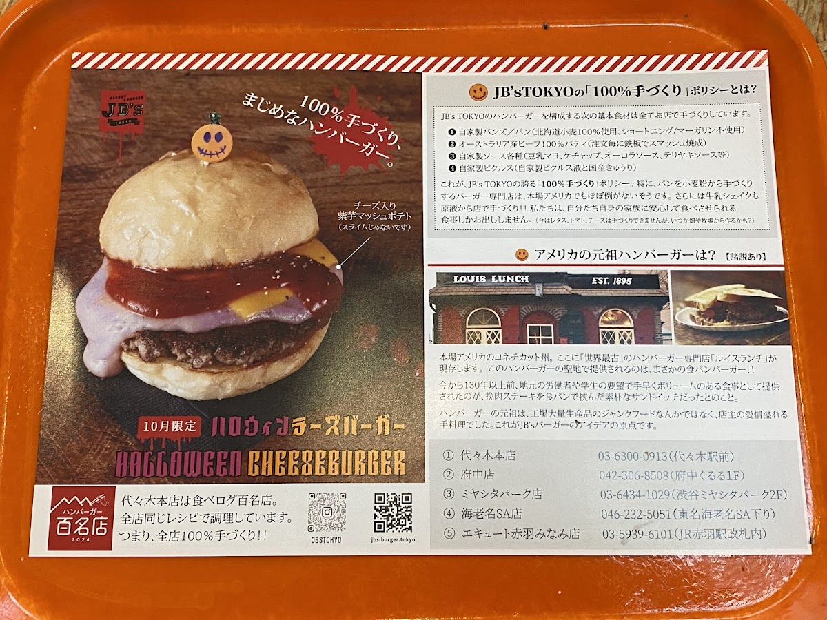 Menu Jb's Tokyo-6