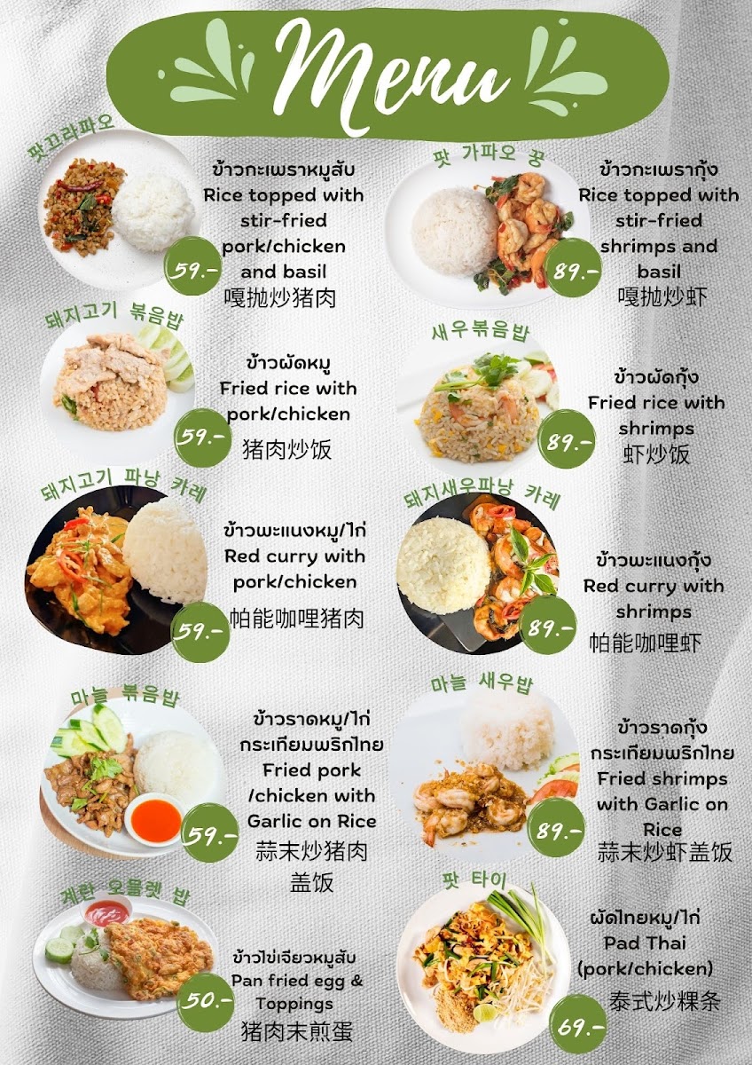 Menu Jeab Cafe & Thai Food-1