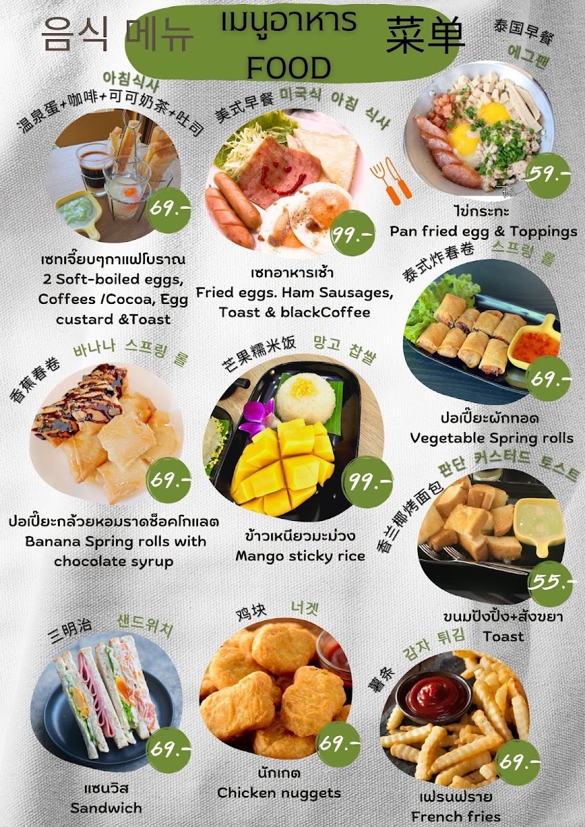 Menu Jeab Cafe & Thai Food-10