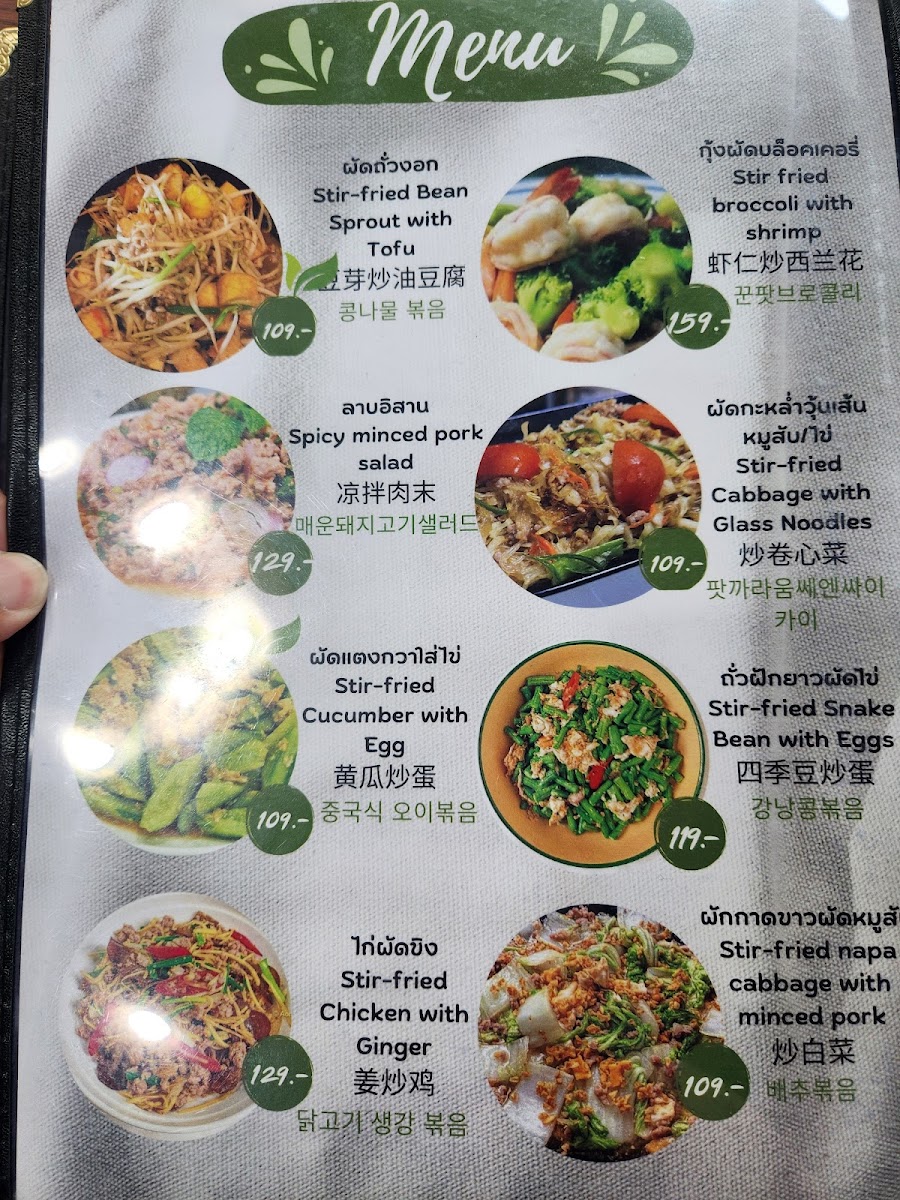 Menu Jeab Cafe & Thai Food-2