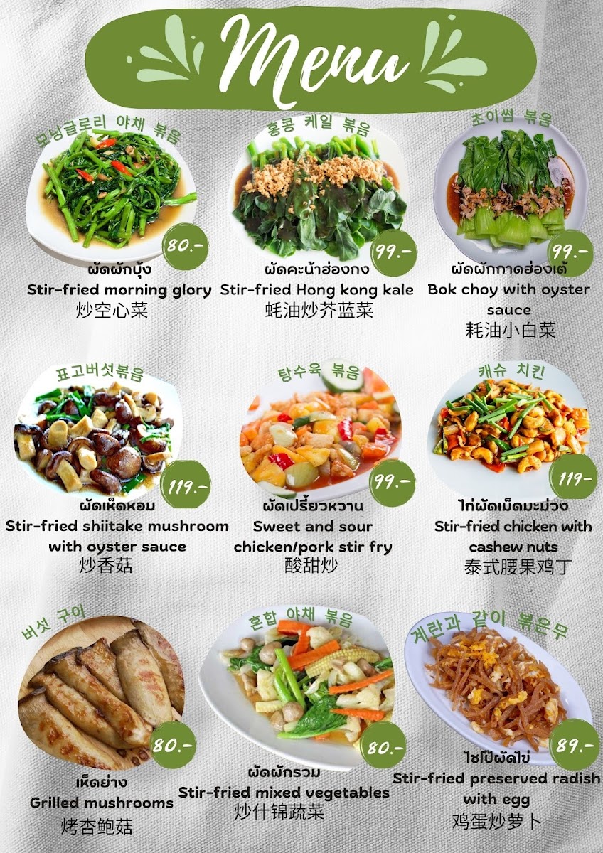 Menu Jeab Cafe & Thai Food-3