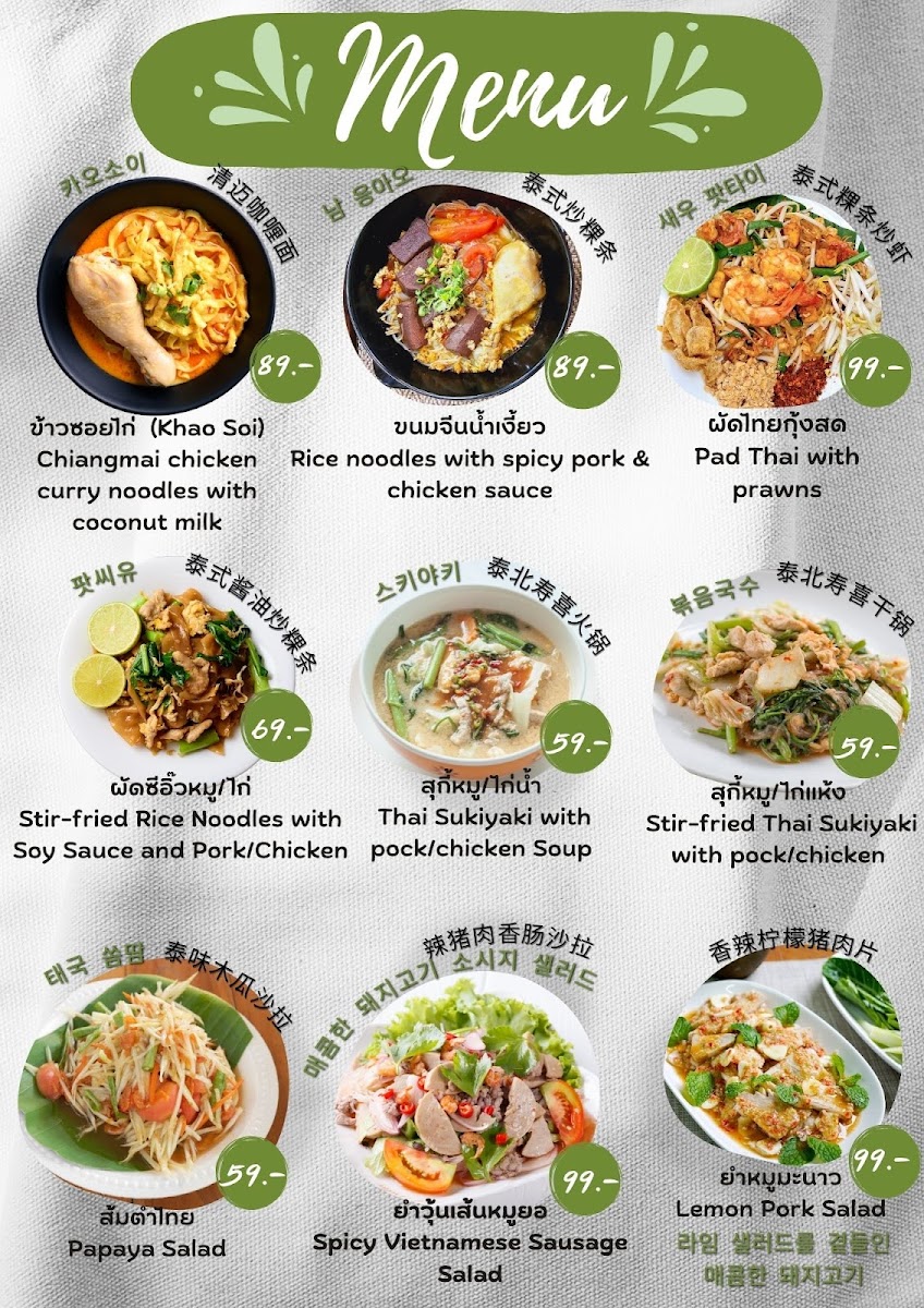 Menu Jeab Cafe & Thai Food-4