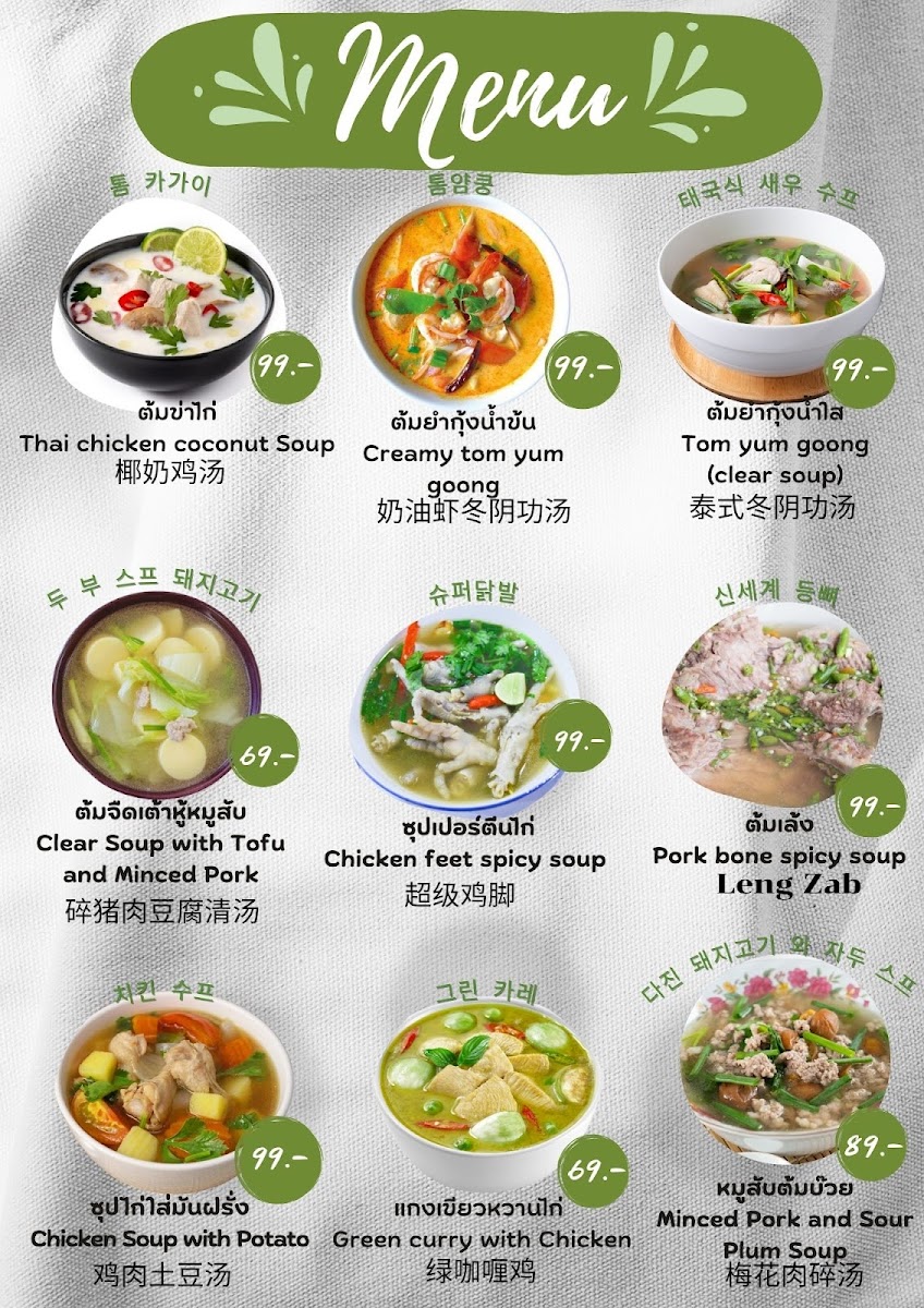 Menu Jeab Cafe & Thai Food-6