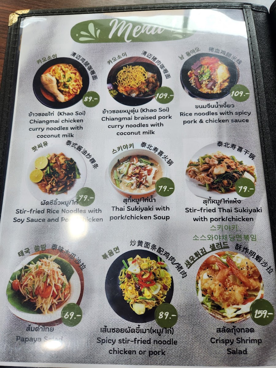 Menu Jeab Cafe & Thai Food-8