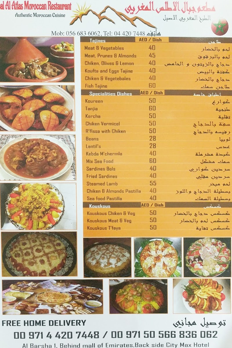 Menu Jebal Al Atlas Moroccan Restaurant-10