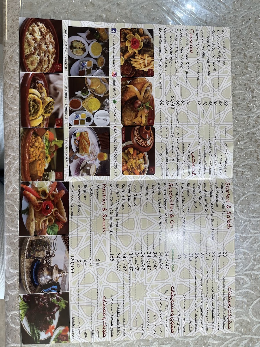 Menu Jebal Al Atlas Moroccan Restaurant-6