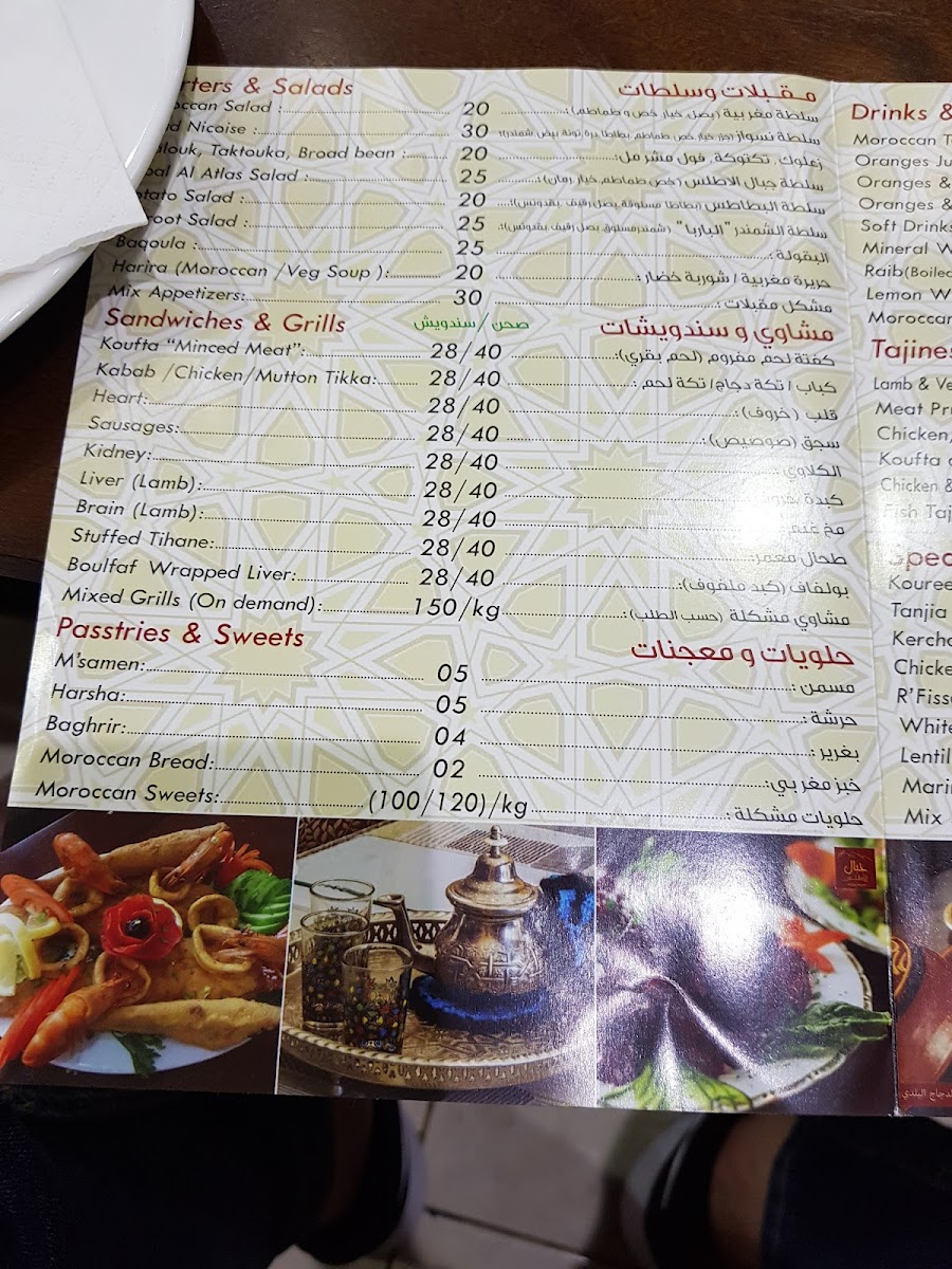 Menu Jebal Al Atlas Moroccan Restaurant-7