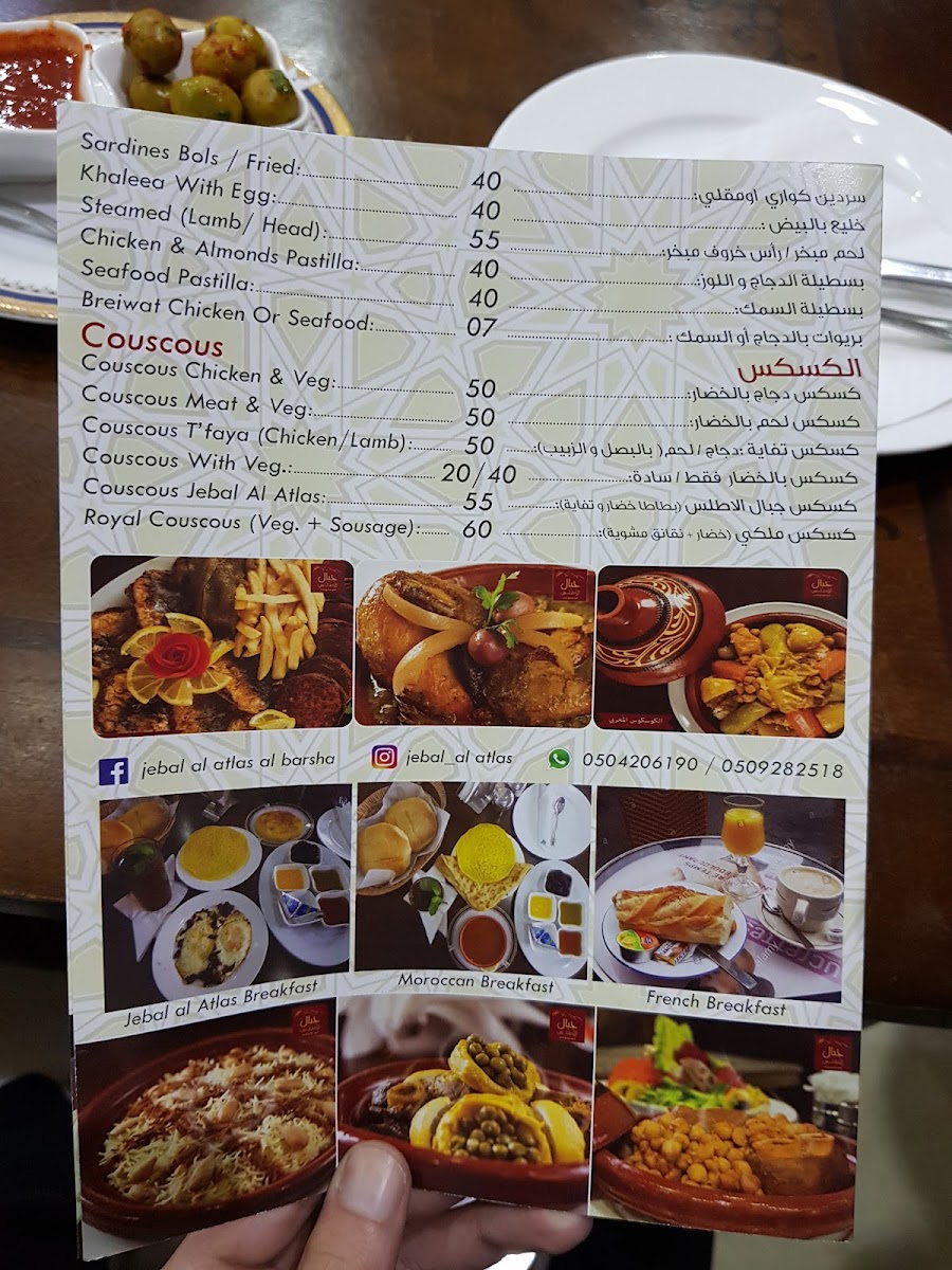 Menu Jebal Al Atlas Moroccan Restaurant-8