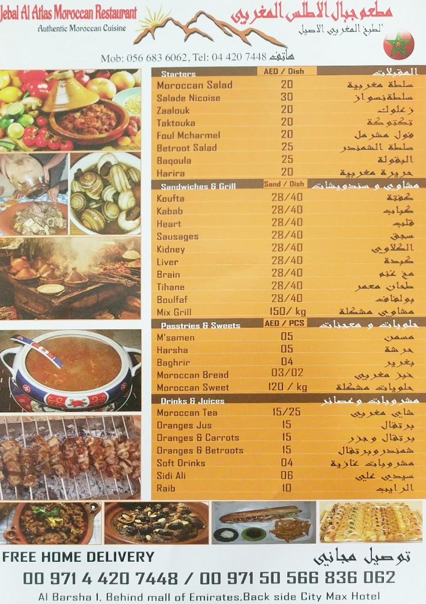 Menu Jebal Al Atlas Moroccan Restaurant-9