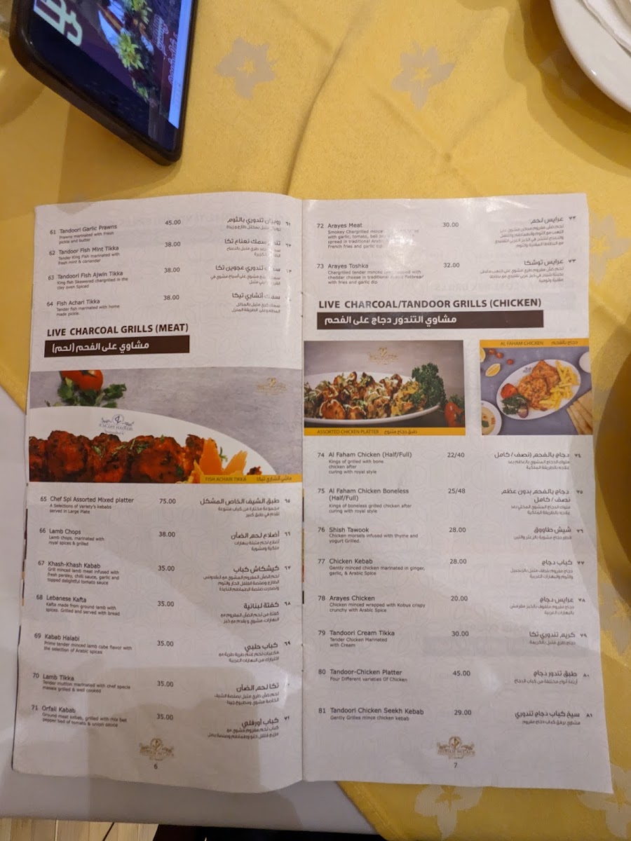 Menu Jeddah Palace Restaurant-1