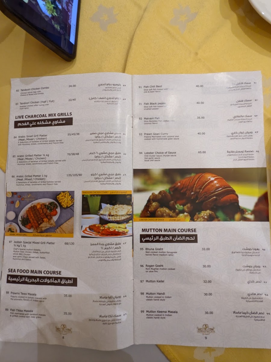 Menu Jeddah Palace Restaurant-5