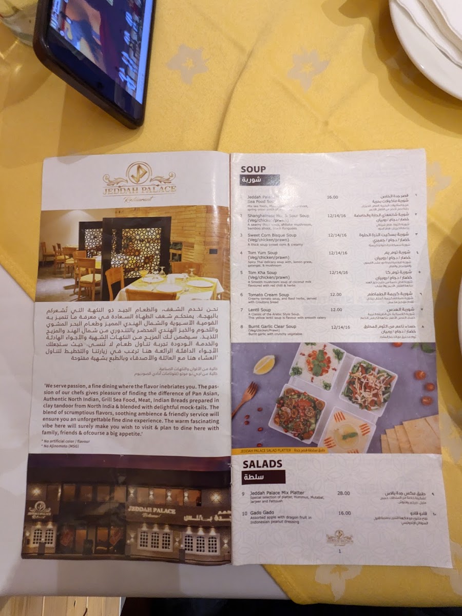 Menu Jeddah Palace Restaurant-7