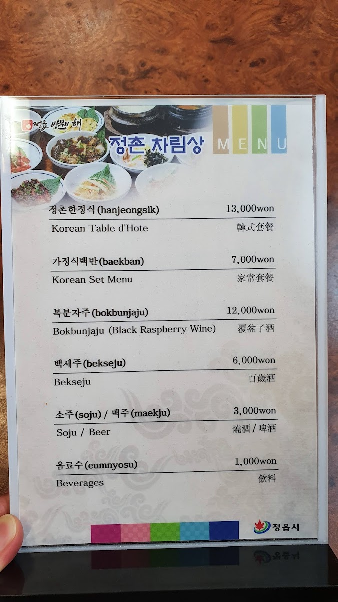 Menu Jeongchon Sikdang-10