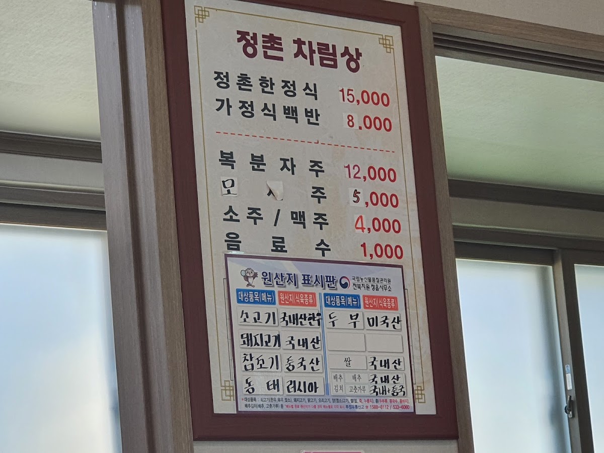 Menu Jeongchon Sikdang-7