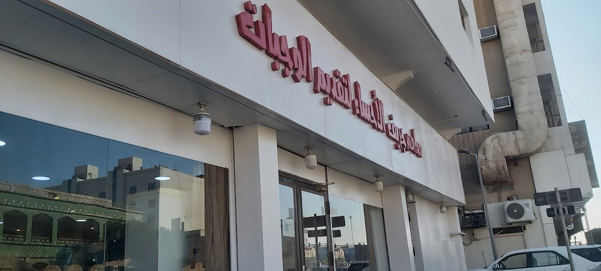 Jereef Al Ahsa Restaurant