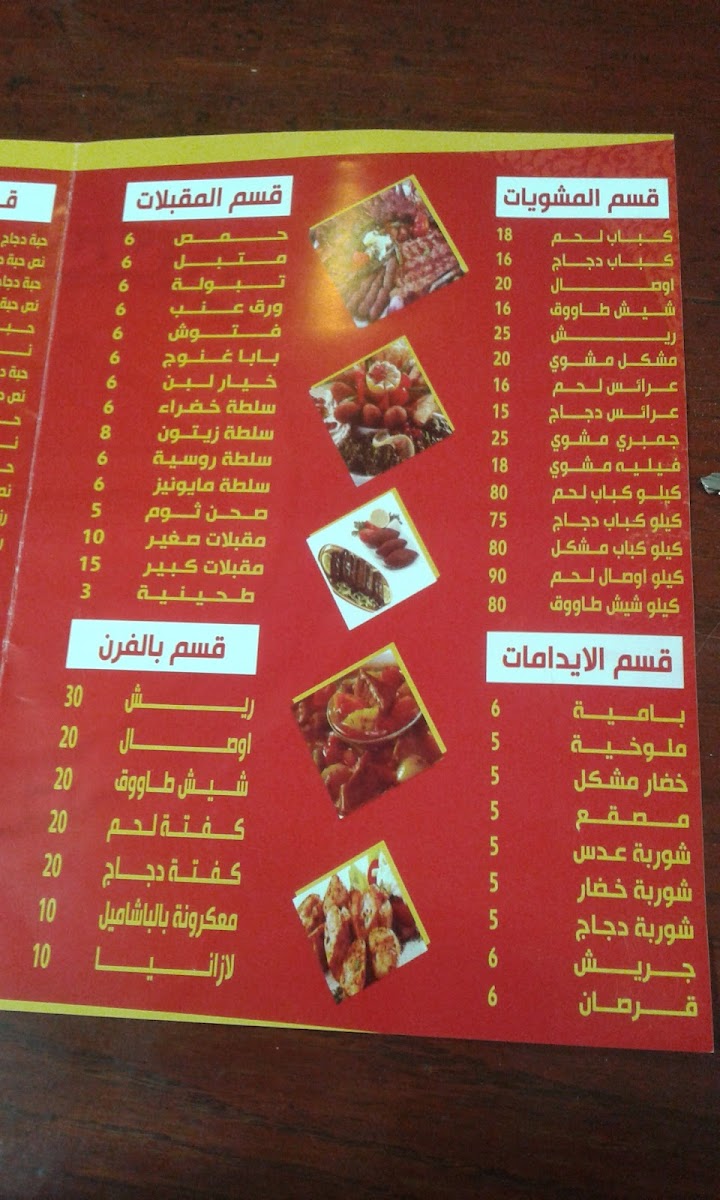 Menu Jereef Al Ahsa Restaurant-7