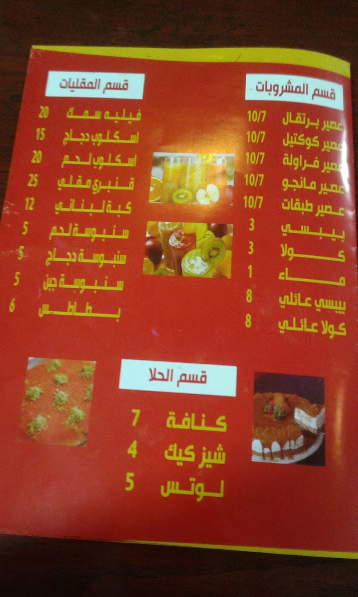 Menu Jereef Al Ahsa Restaurant-8