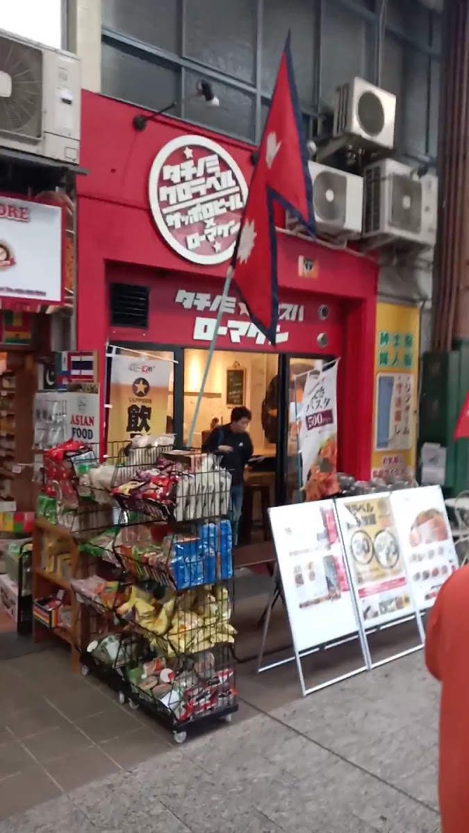 Jerry's Uno Osu Shop-2