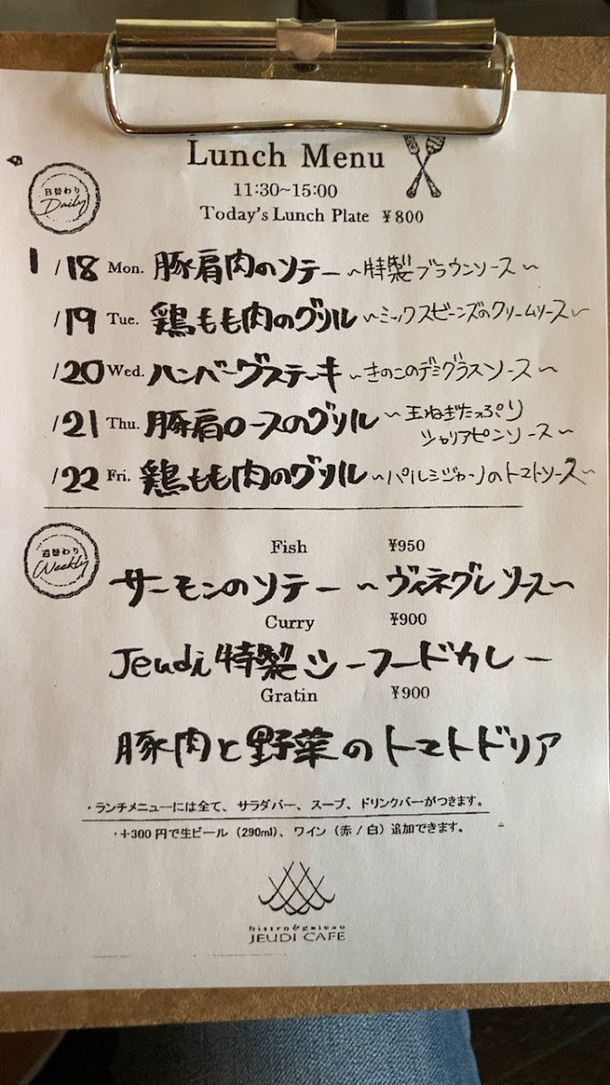 Menu Jeudi Cafe-6