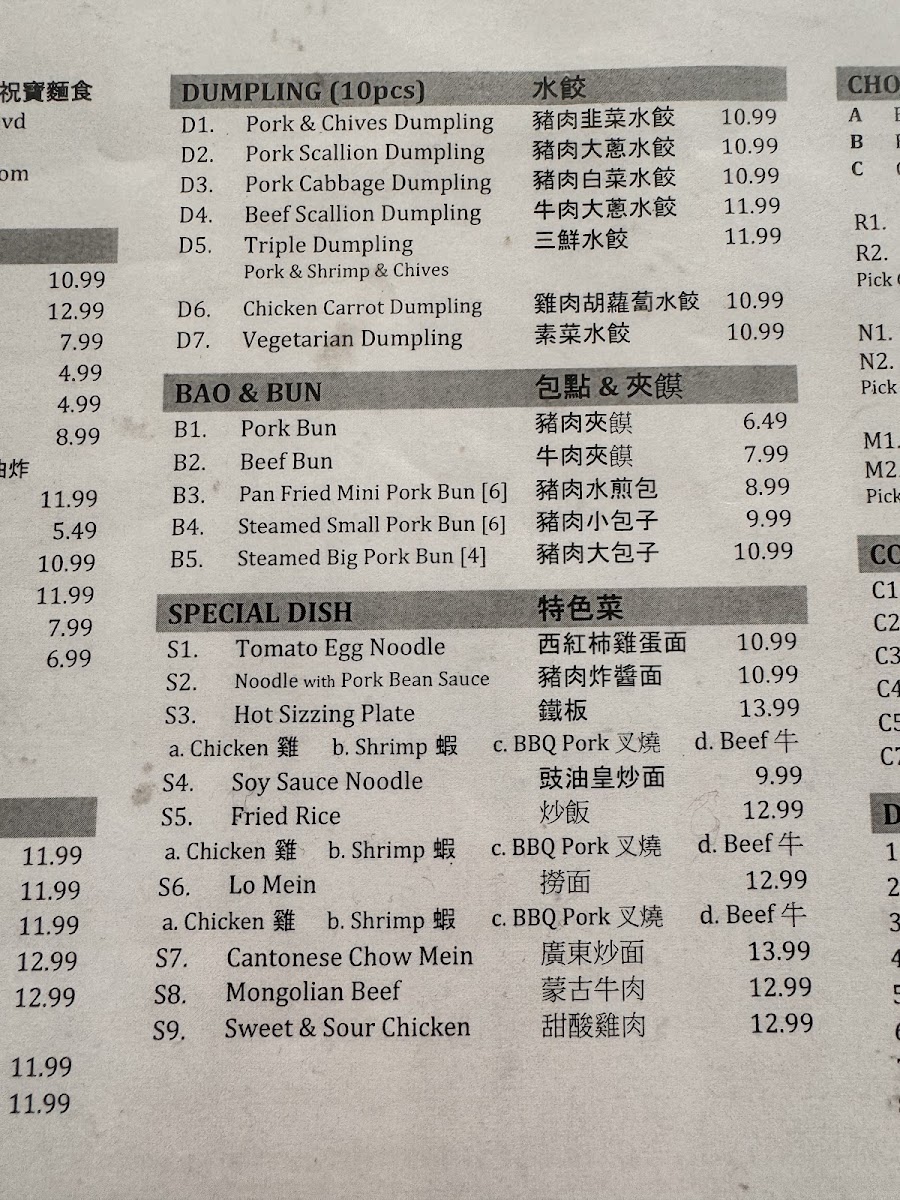 Menu Jewel's Noodle Kitchen-9