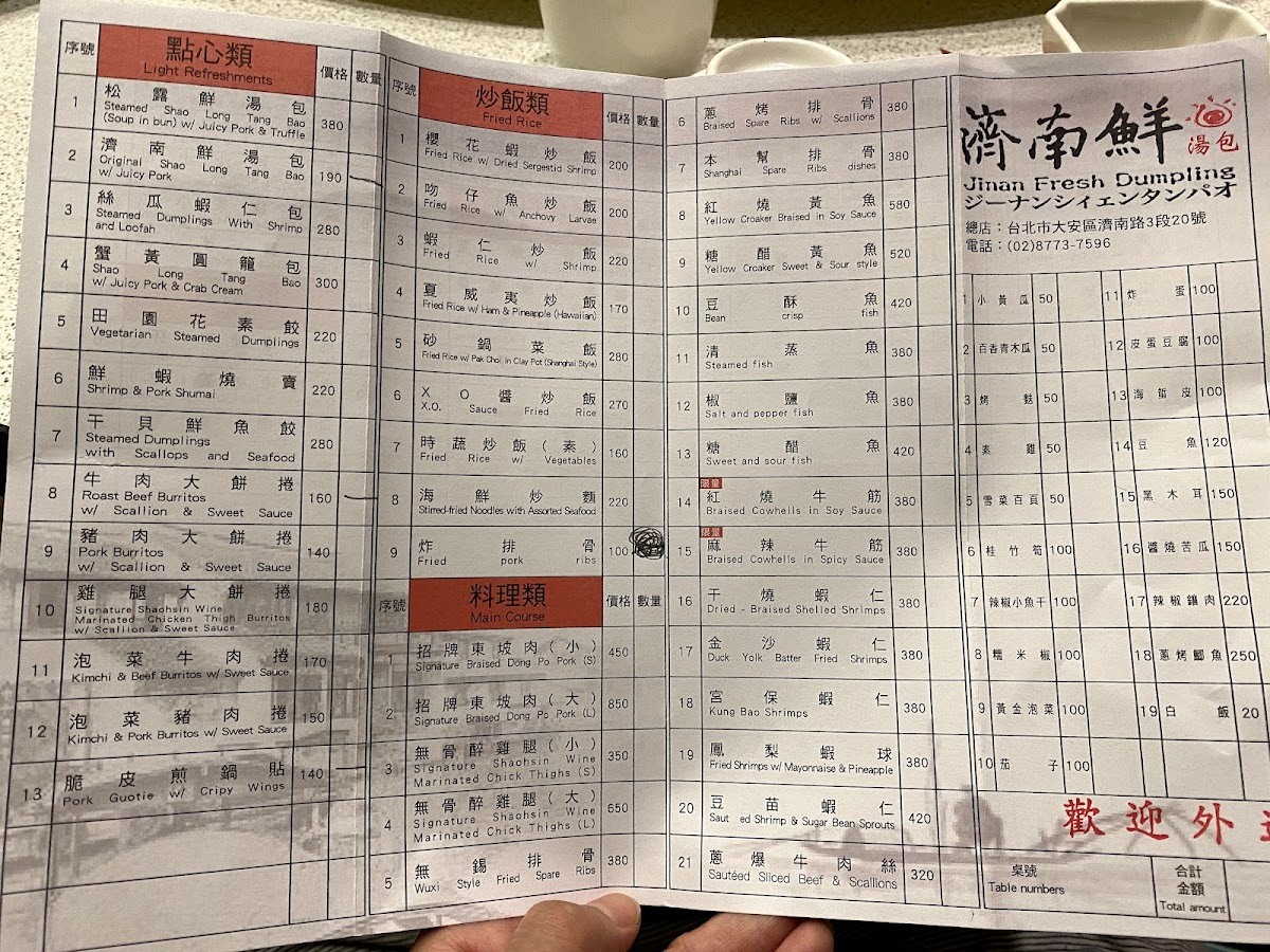 Menu Ji-Nan Xian Xiao Long Bao-6