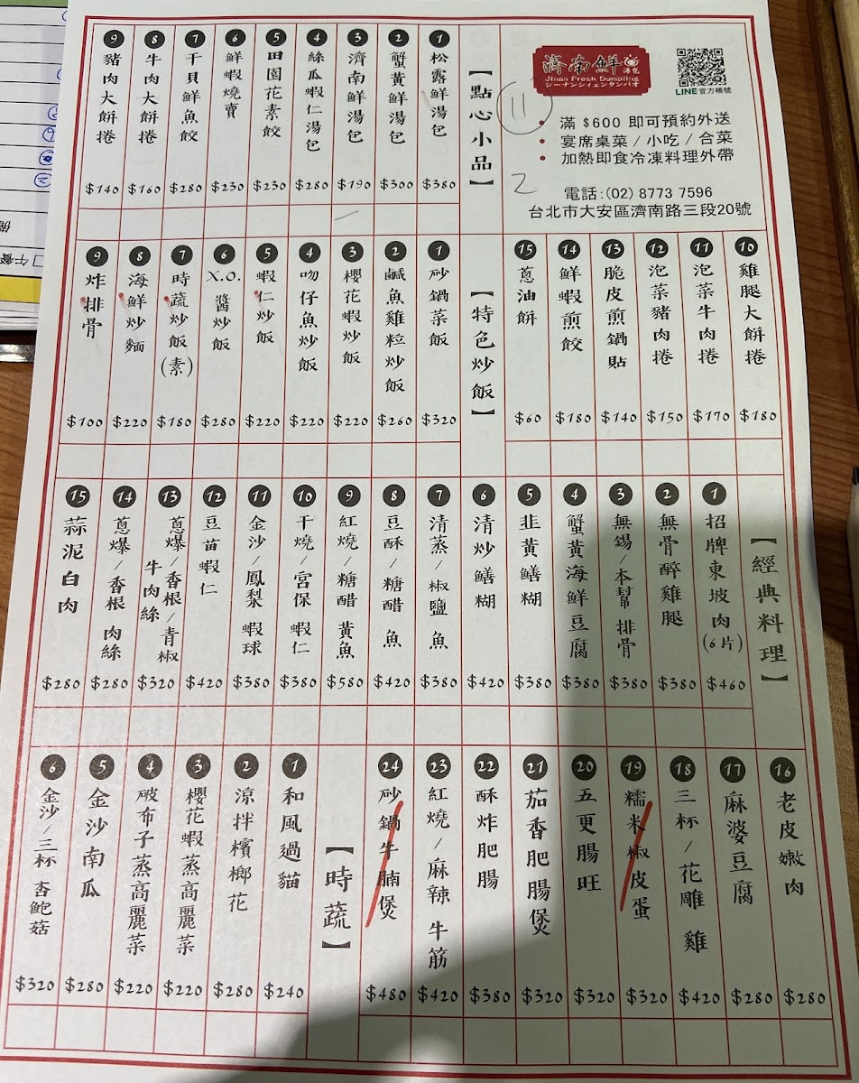 Menu Ji-Nan Xian Xiao Long Bao-9