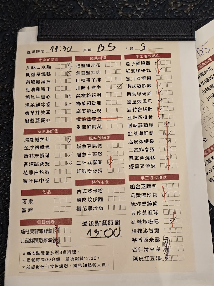Menu Jia Yan-7