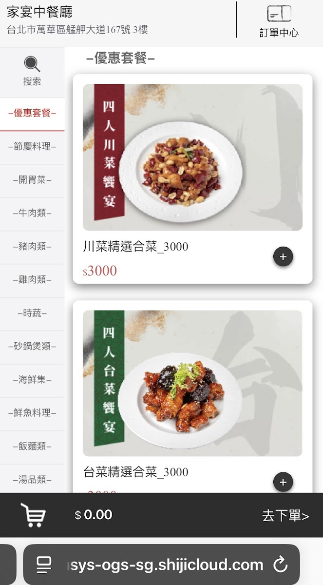 Menu Jia Yan-8