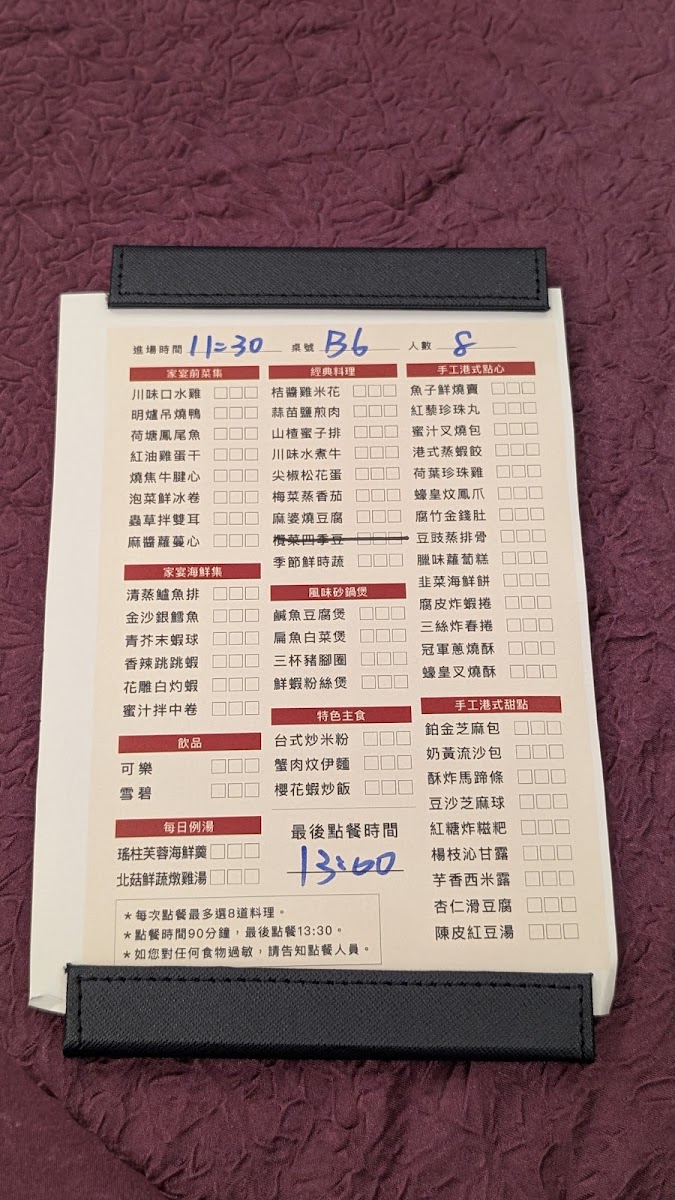 Menu Jia Yan-9