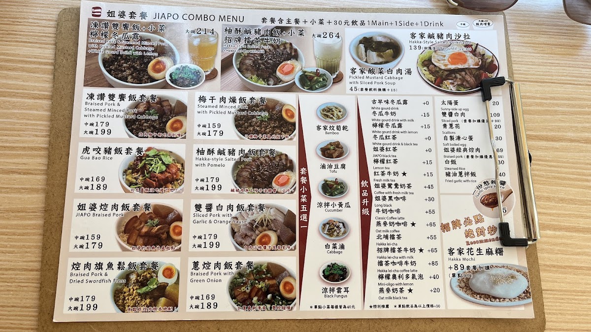 Menu Jiapo Rice Shoppe 姐婆飯舖｜新客家料理-10