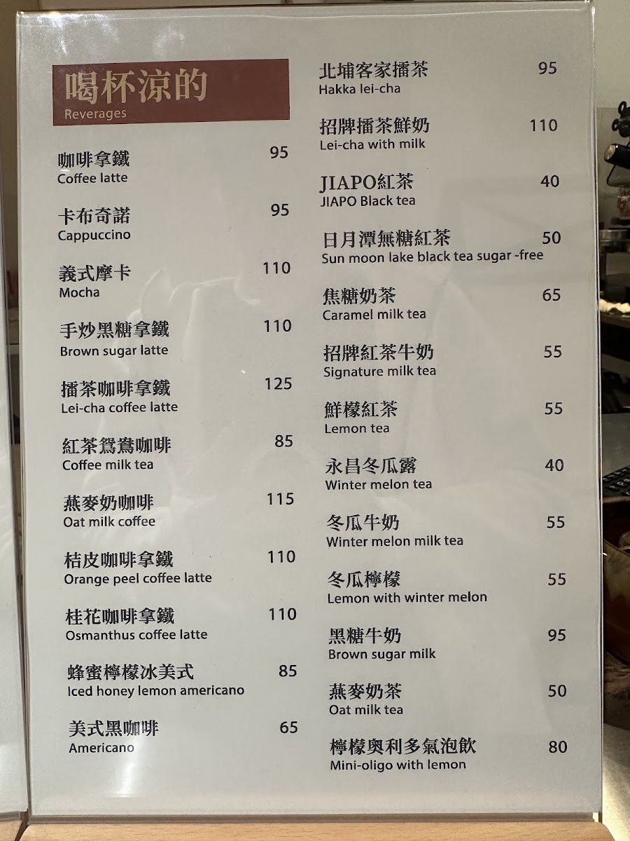 Menu Jiapo Rice Shoppe 姐婆飯舖｜新客家料理-2