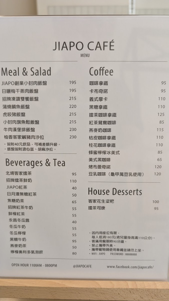 Menu Jiapo Rice Shoppe 姐婆飯舖｜新客家料理-9