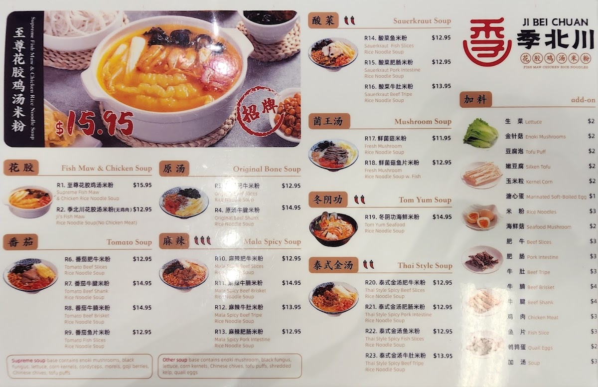 Menu Jibeichuan Noodle House 季北川花胶鸡米粉-1