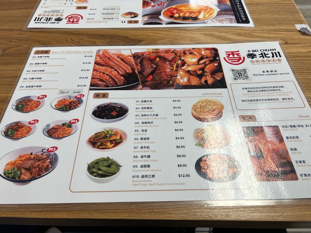 Menu Jibeichuan Noodle House 季北川花胶鸡米粉-10