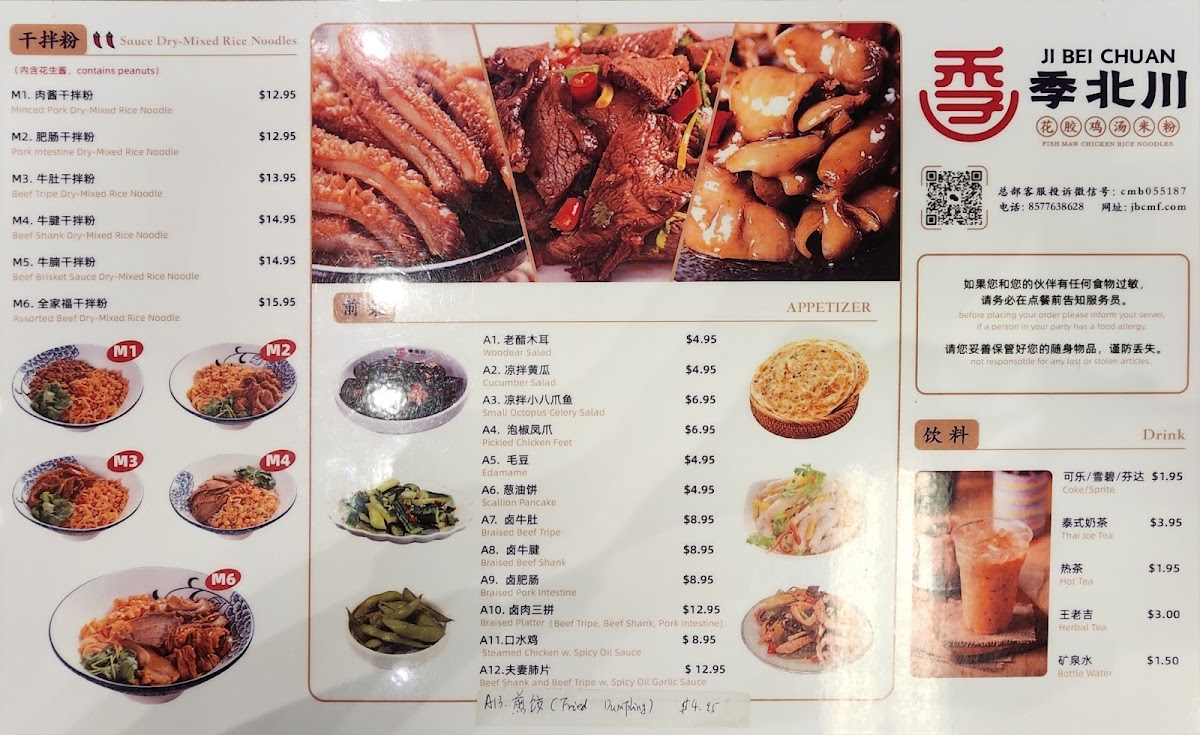 Menu Jibeichuan Noodle House 季北川花胶鸡米粉-2