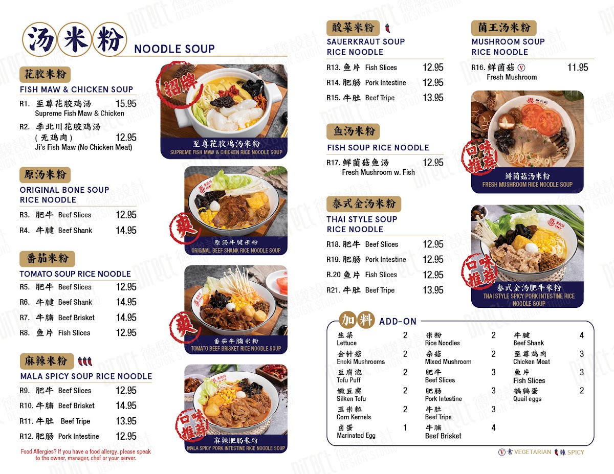 Menu Jibeichuan Noodle House 季北川花胶鸡米粉-3