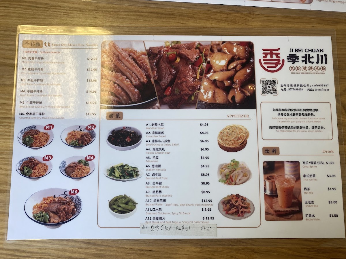 Menu Jibeichuan Noodle House 季北川花胶鸡米粉-4