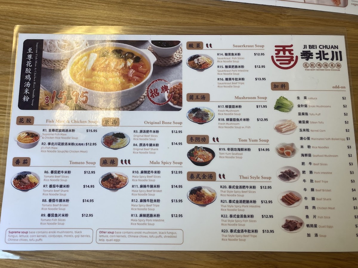 Menu Jibeichuan Noodle House 季北川花胶鸡米粉-7