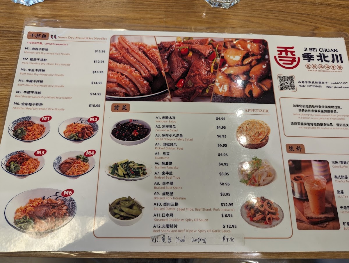Menu Jibeichuan Noodle House 季北川花胶鸡米粉-8